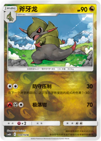 オノノクス